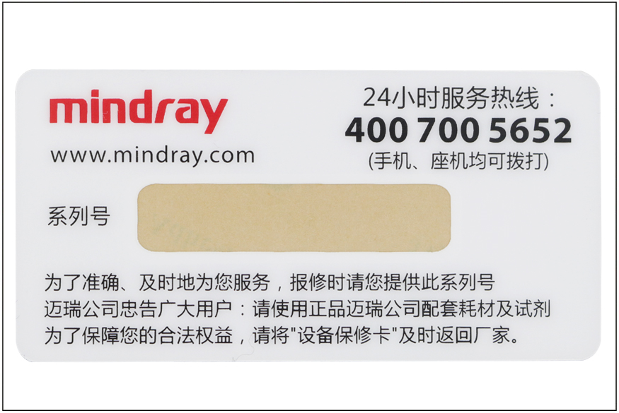 絲網(wǎng)標(biāo)簽-天勢(shì)科技 絲網(wǎng)標(biāo)簽-天勢(shì)科技