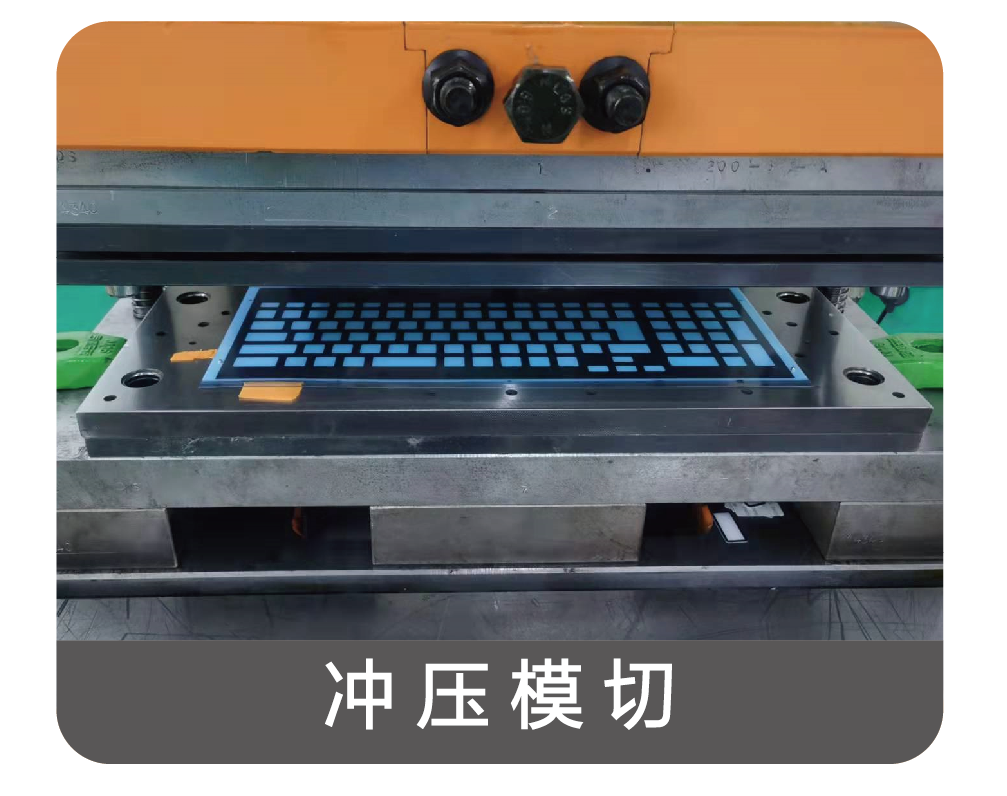 PC模切沖壓 PC模切沖壓