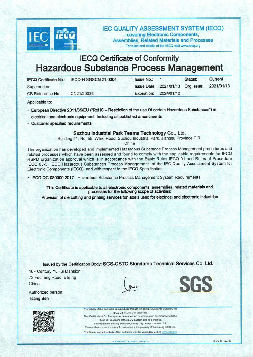 電池標簽QC080000 電池標簽QC080000