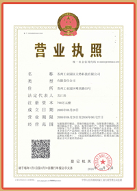 營業執照【天勢科技】