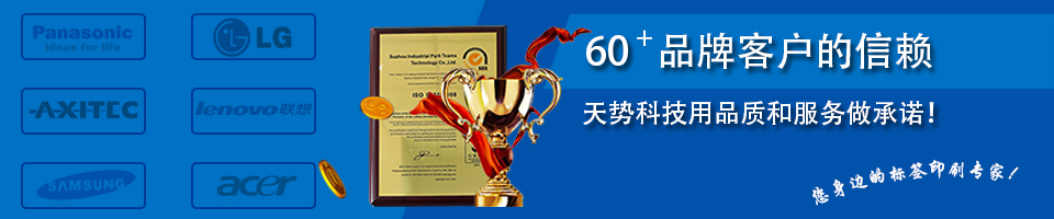 電池標(biāo)簽 電池標(biāo)簽