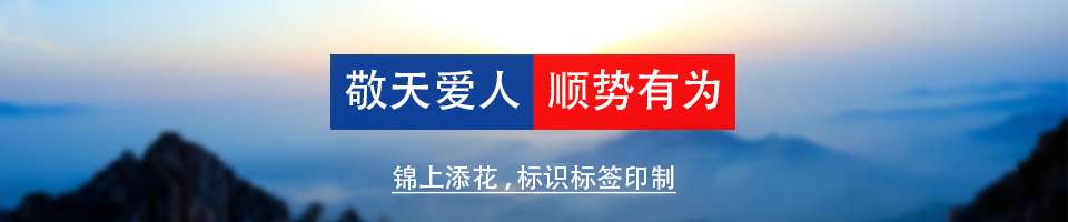 電源標(biāo)簽 電源標(biāo)簽