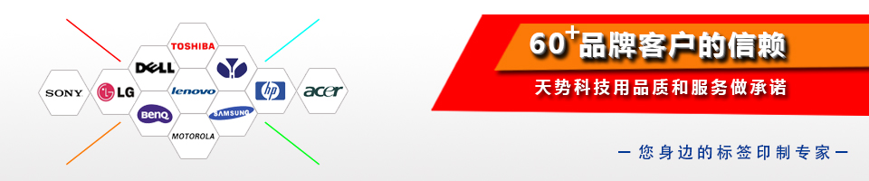 汽車產業標簽|醫療產業標簽|電子產業標簽|電池標簽 汽車產業標簽|醫療產業標簽|電子產業標簽|電池標簽