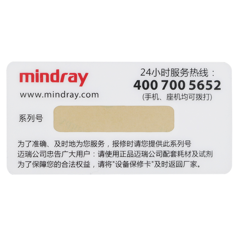 【天勢科技】醫療設備標簽