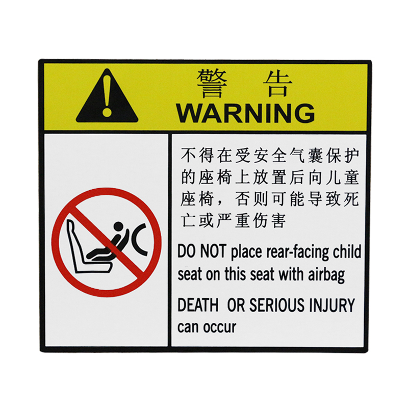 【天勢科技】遮陽板標簽